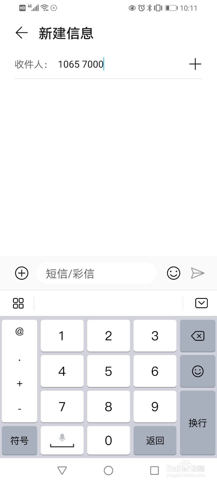 中国移动如何通过短号查长号