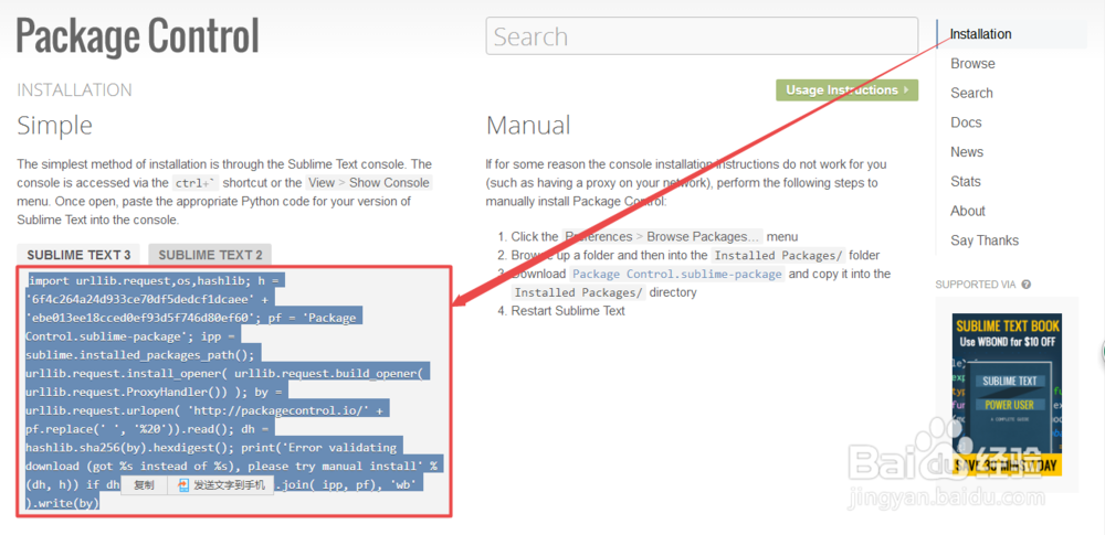 sublime text3怎么安装View in Browser插件