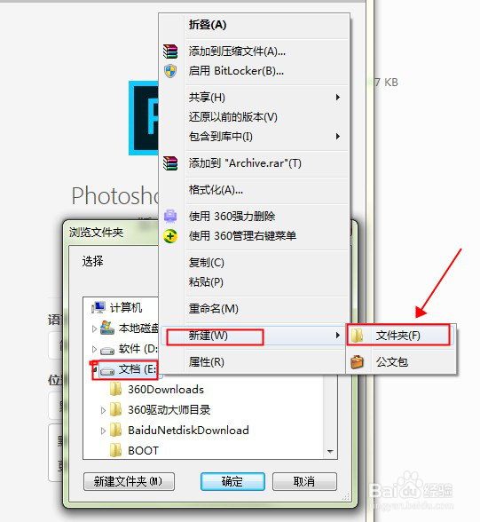 PS下载安装windows系统2018/2019/2020通用教程