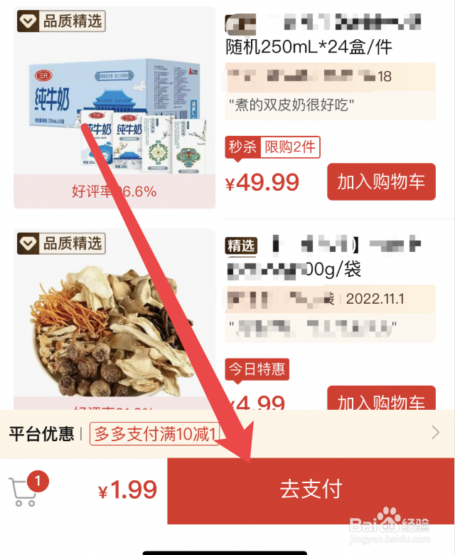 疫情期间怎么买菜