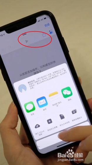 iPhone苹果手机怎么更换应用APP图标