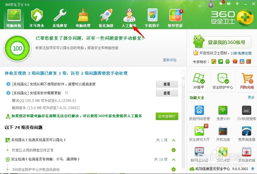 电脑没声音了怎么办
