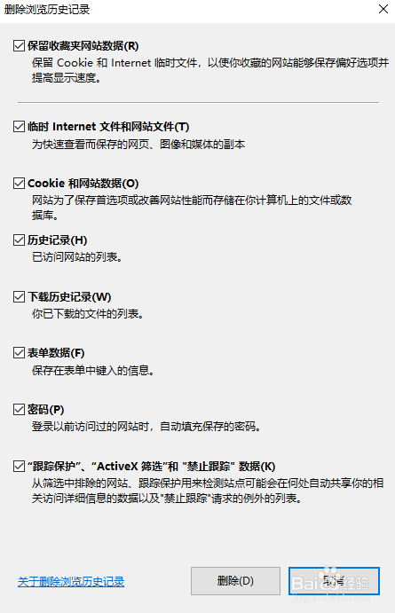 如何删除浏览器浏览网页的历史记录