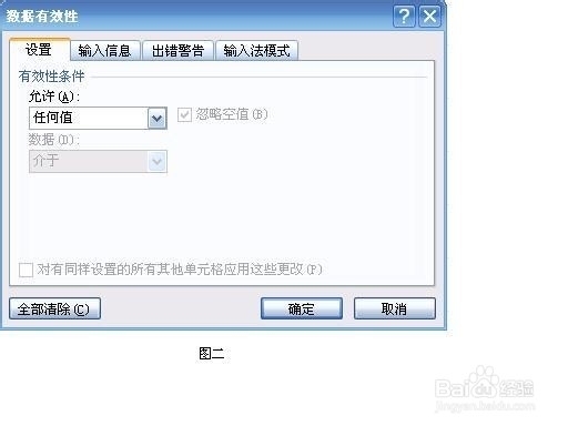 在Excel中，如何让电脑帮你检查输入错误