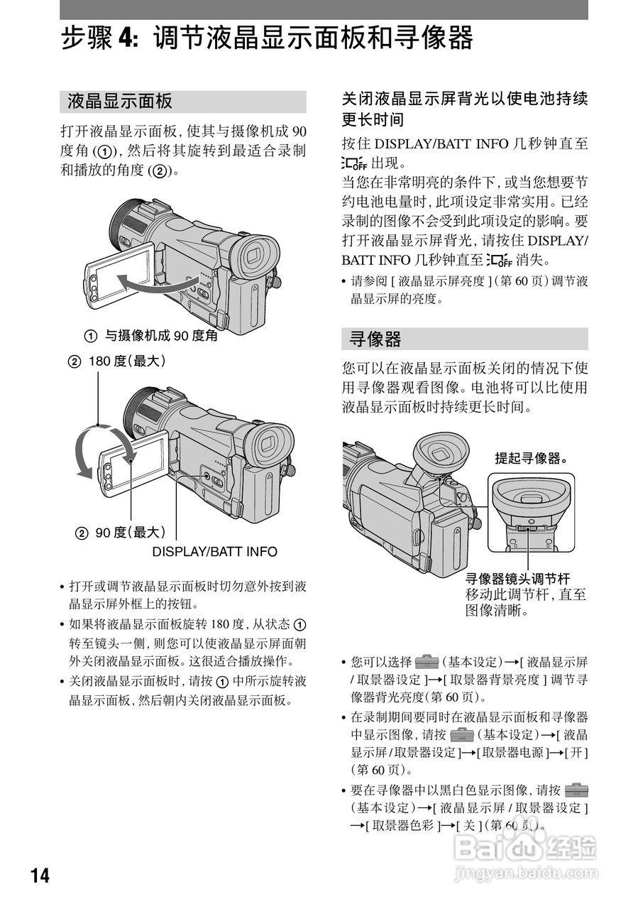HVR-A1C 高清晰度数字摄录一体机用户手册:[2]