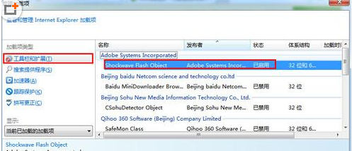 win7系统下打开IE网页显示不全
