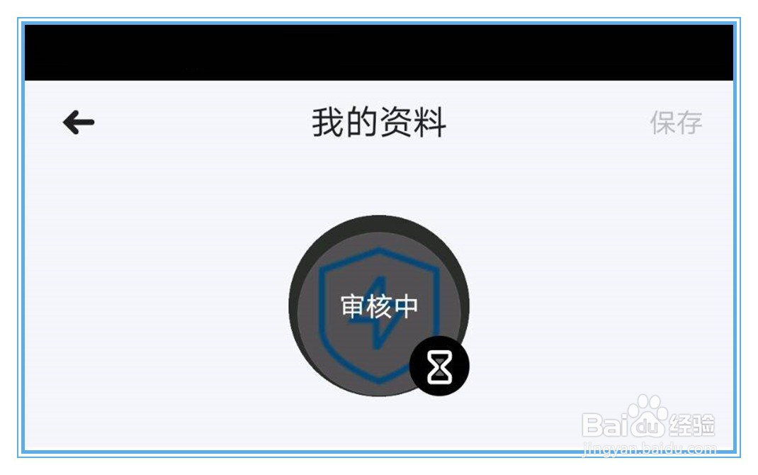 话萌小说中个人账号的头像怎么更换?