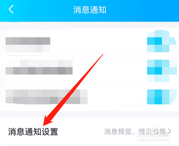 QQ特别关心提示音怎么开启