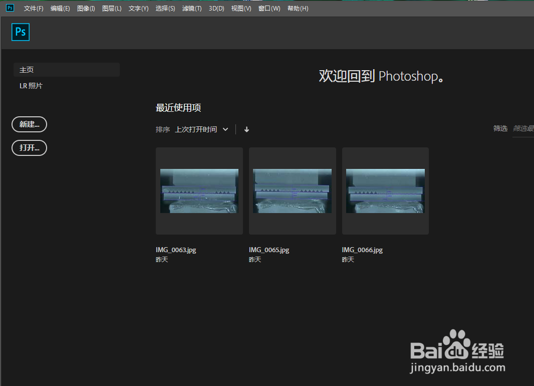 PS怎么插入图片?