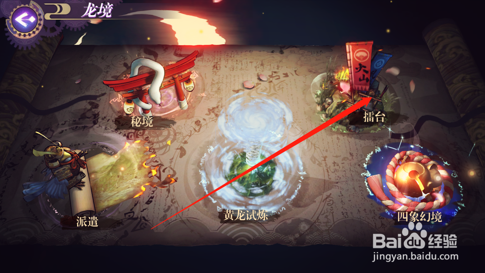 万灵启源如何设置擂台防守阵容