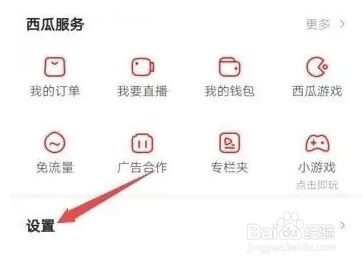腾讯视频如何开启返回键获取新内容