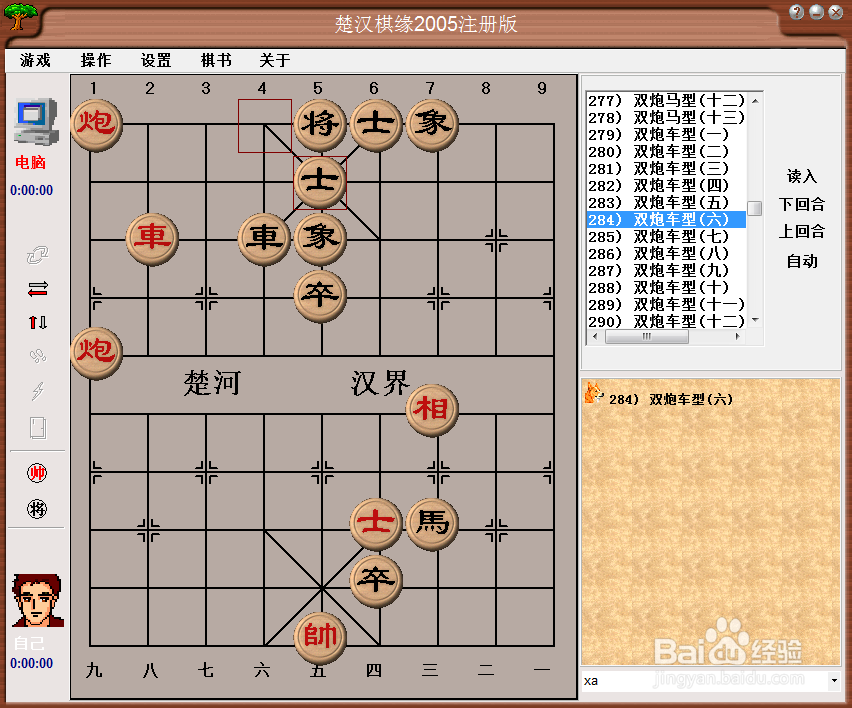 残局攻杀大全：双炮车型（六）棋谱