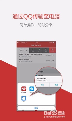 促销叫卖广告录音制作：文字转语音、背景音乐