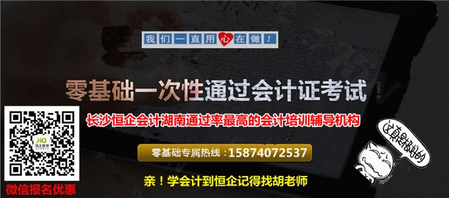 长沙会计从业报名时间及条件