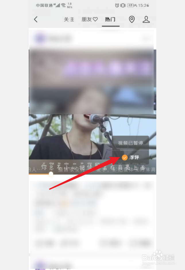 手机微信视频号弹幕怎么关闭