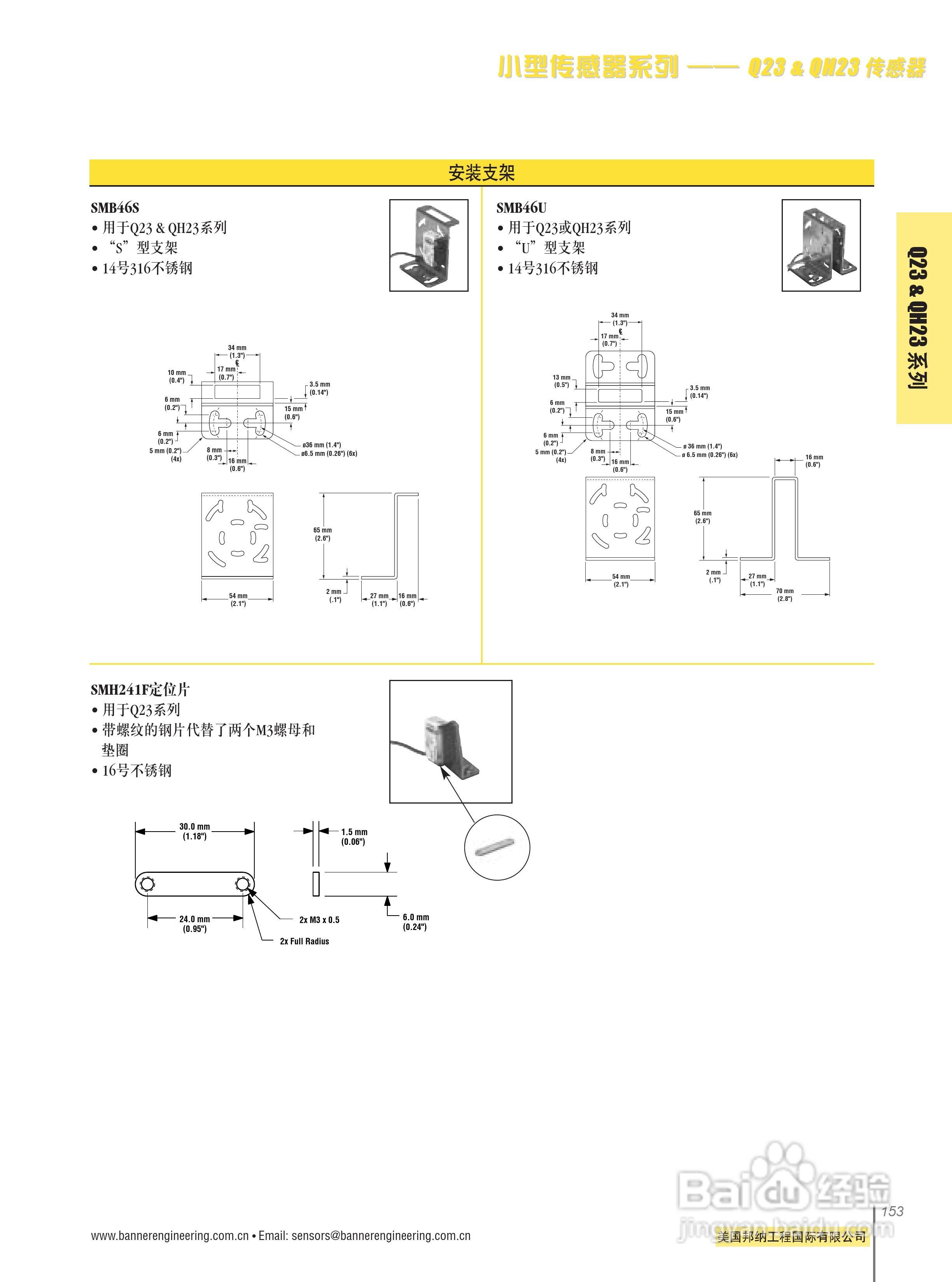 Banner VS1RP5C20Q型小型传感器说明书:[6]