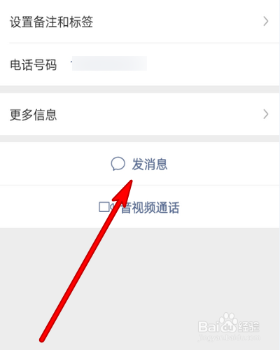 如何调高微信语音通话的音量