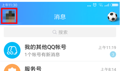 qq空间设置三天可见怎么设置