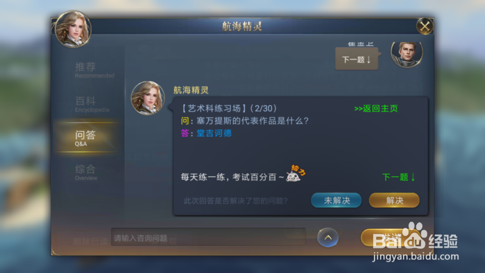大航海之路比萨学士考核（五）