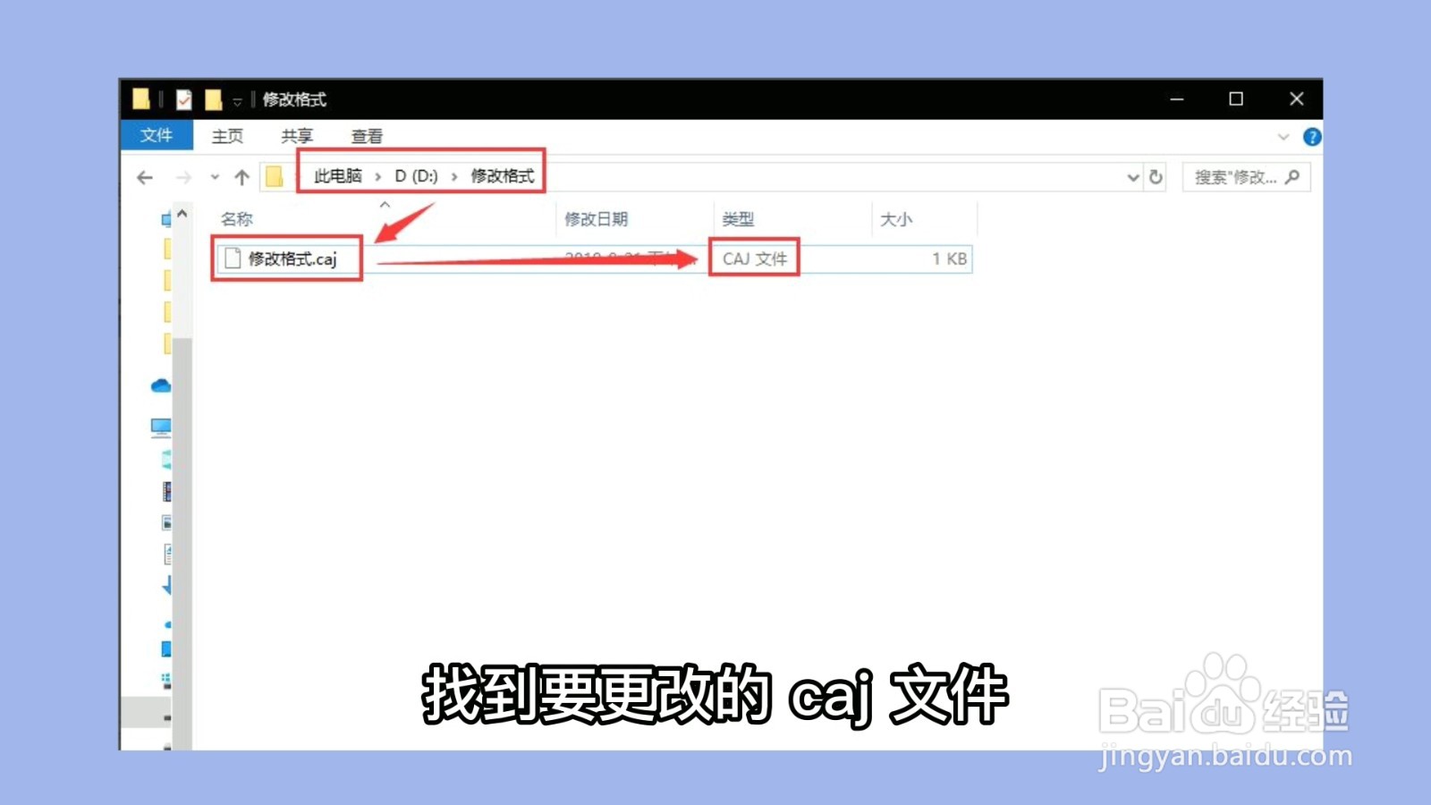 caj文件怎么转化为pdf