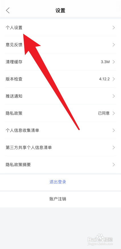 赛力斯汽车生日怎样设置