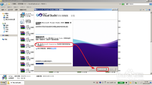Visual studio如何进行安装