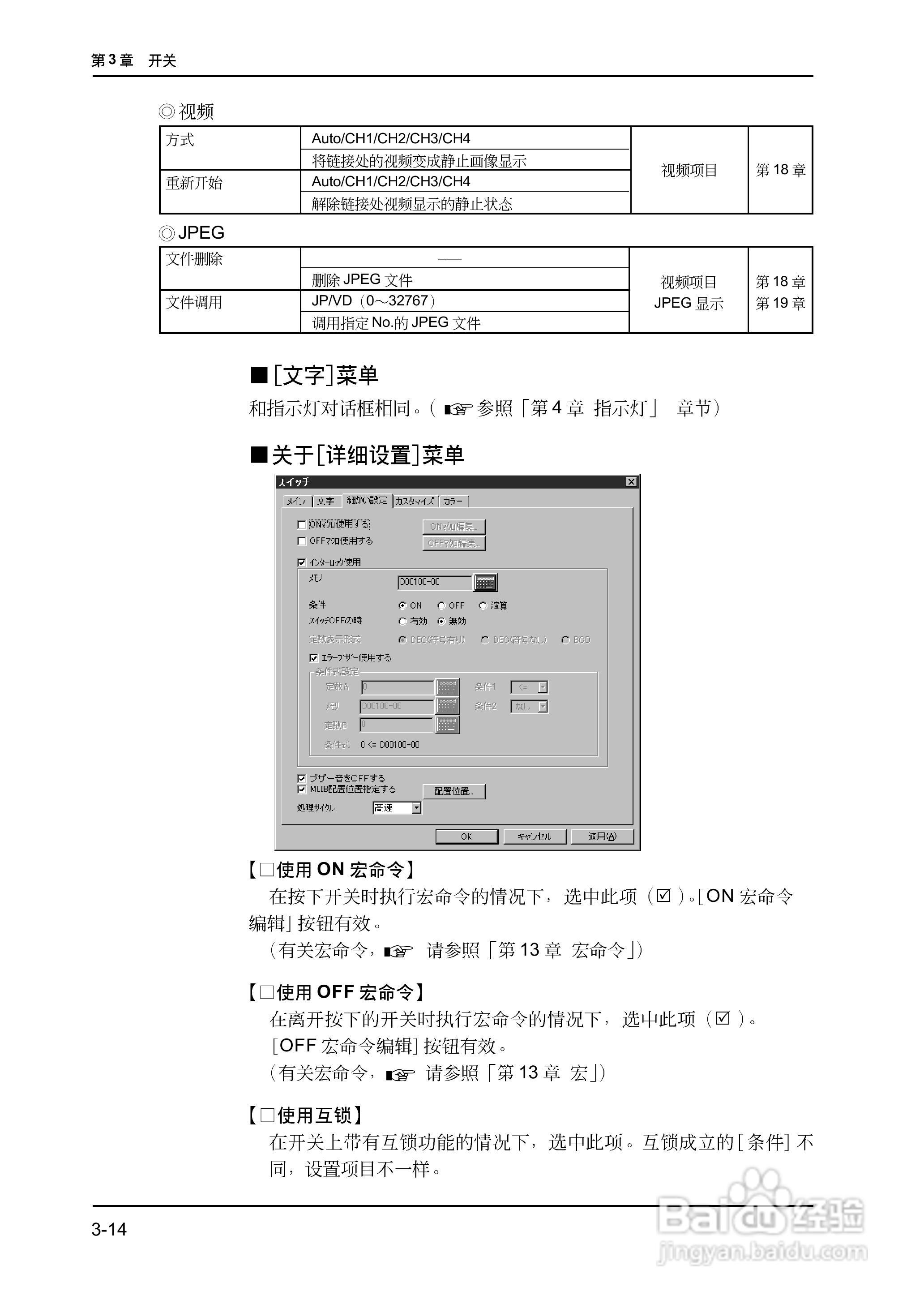 松下UG420H-E变频器使用说明书:[11]