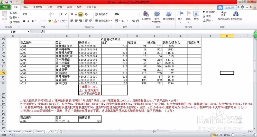 多个EXCEL文件的工作表合并到一个EXCEL文件