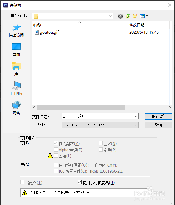 如何使用Photoshop去掉白色的背景,变成透明的
