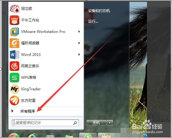如何关闭WPS