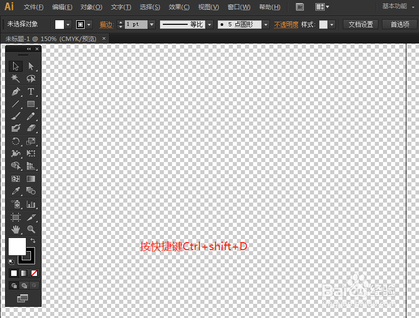 ai白色背景怎么变成透明色