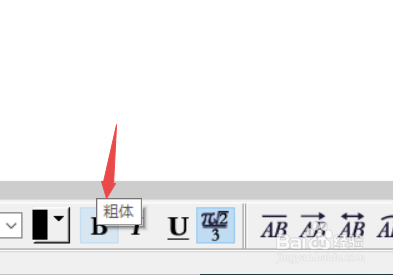 如何用几何画板更改字体样式