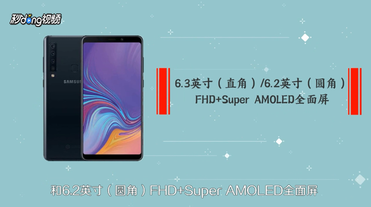 三星Galaxy A9s的卖点何在