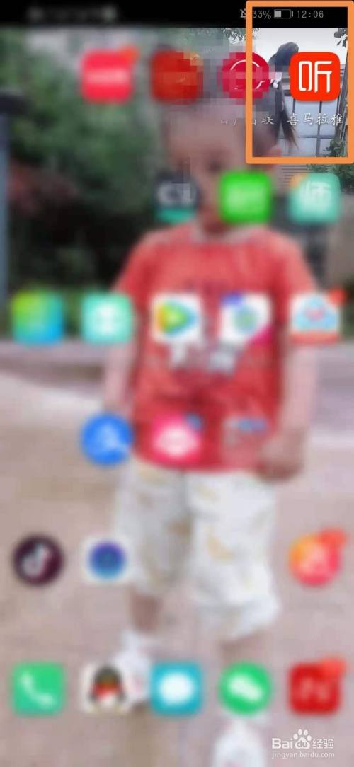 喜马拉雅怎么查看最近登录设备