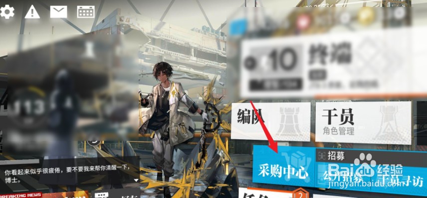 明日方舟如何获得小绵羊皮肤