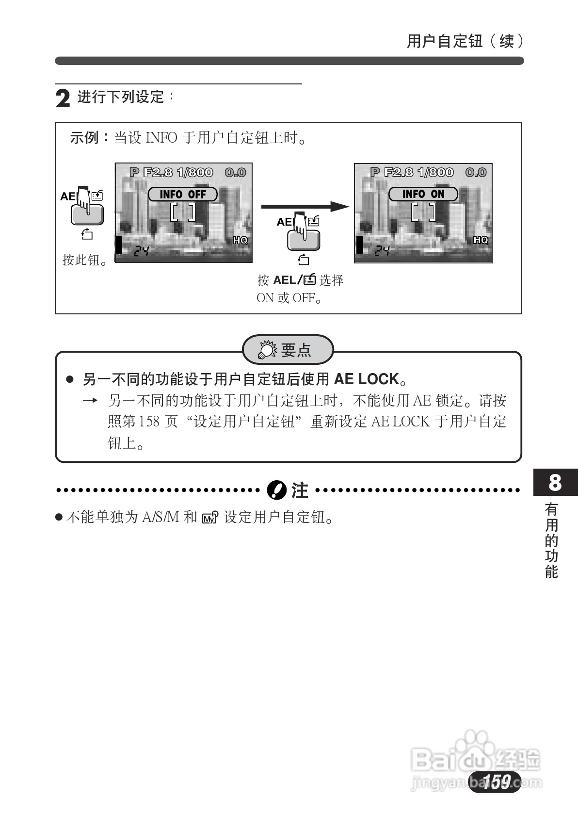 OLYMPUS数码照相机C-730使用说明书:[16]