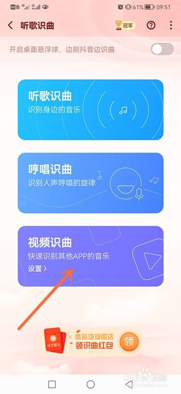 抖音歌曲怎么通过酷狗音乐识别?