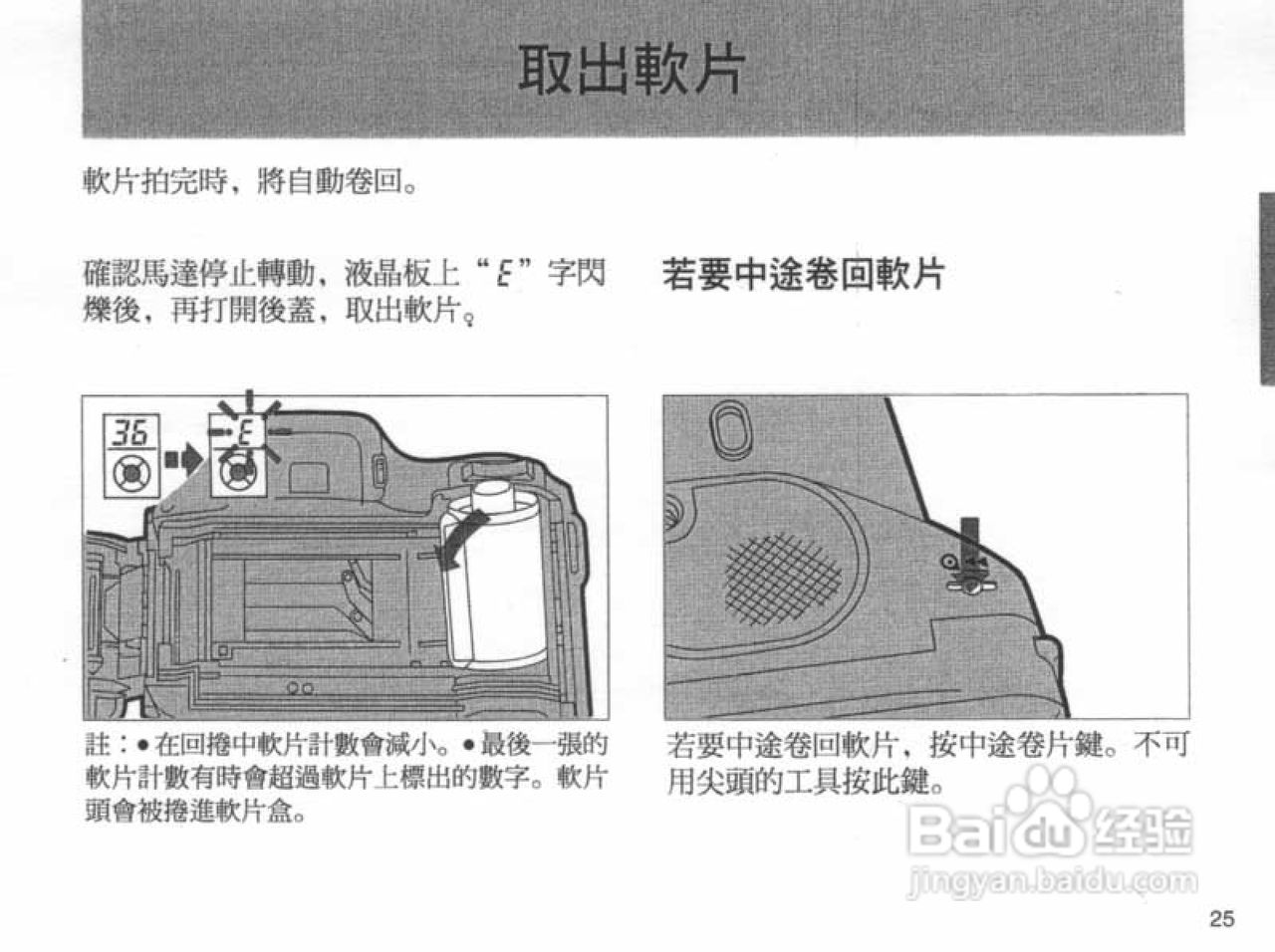 OLYMPUS IS-100S相机使用说明书:[3]