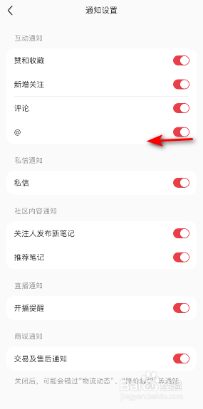 小红书怎么关闭@通知