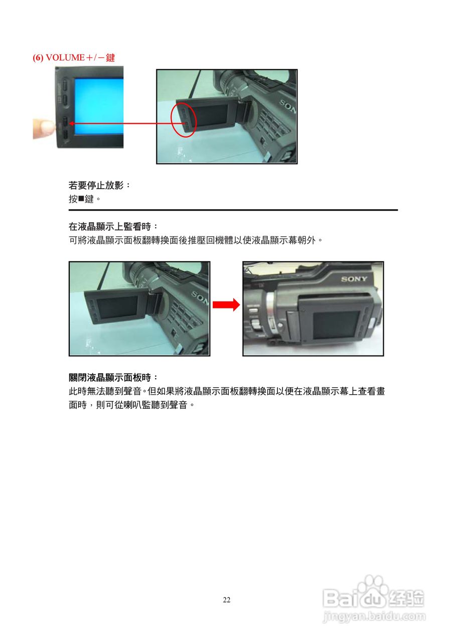 索尼DSR─PD170摄像机使用說明:[3]