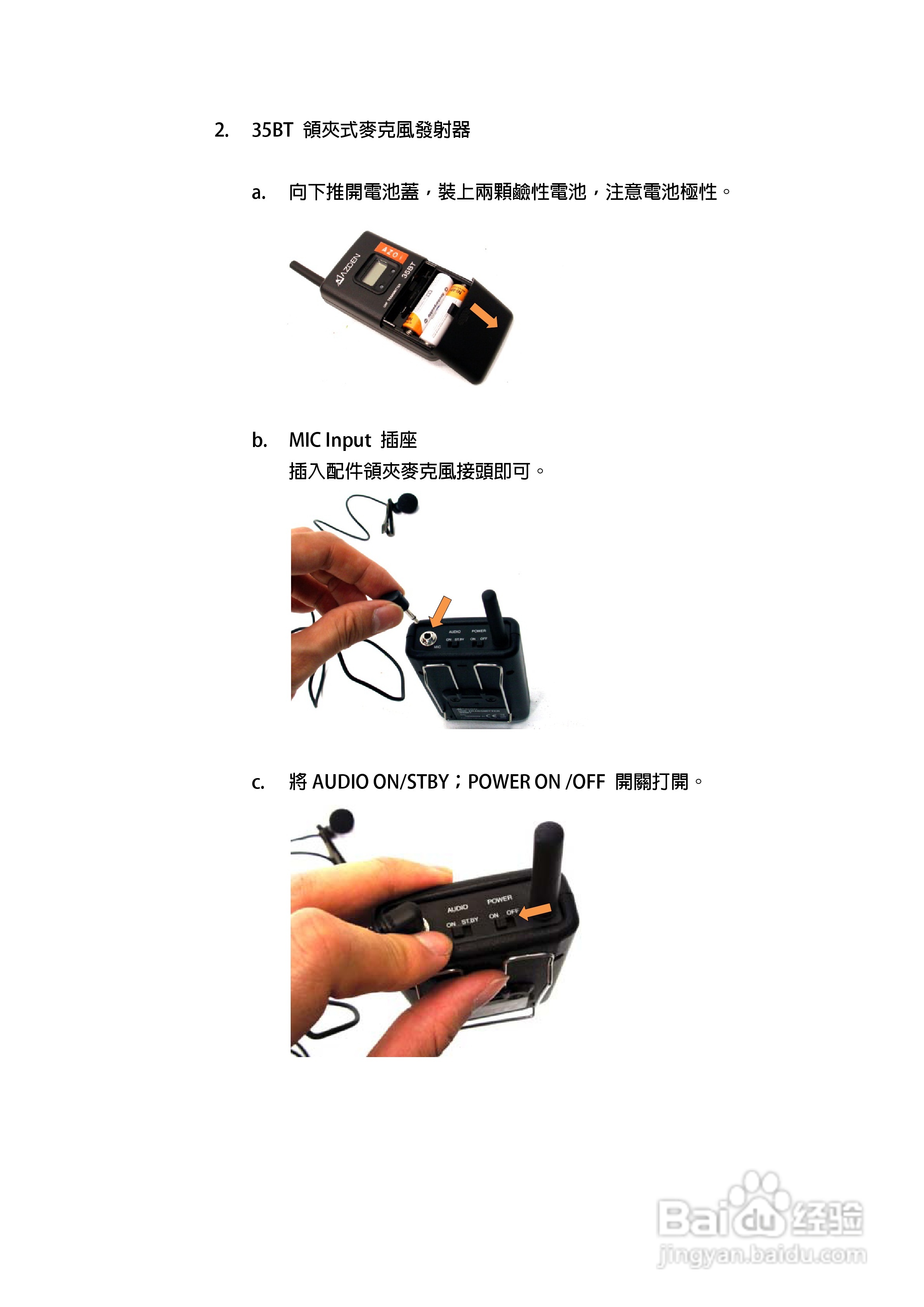 索尼HXR-NX5N摄录一体机操作手册:[5]