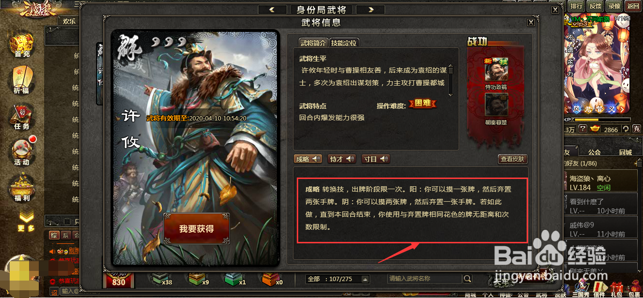 三国杀许攸怎么玩