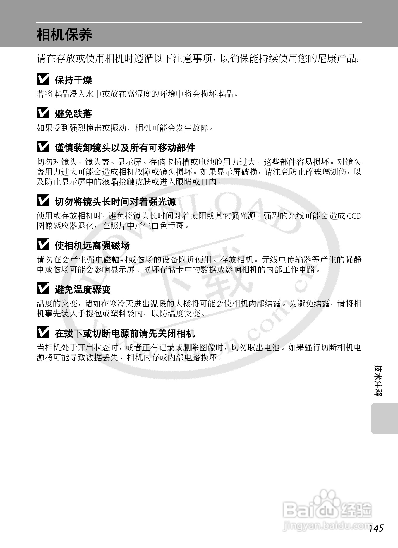 NIKON 数码相机COOLLPIX S230用户手册:[16]