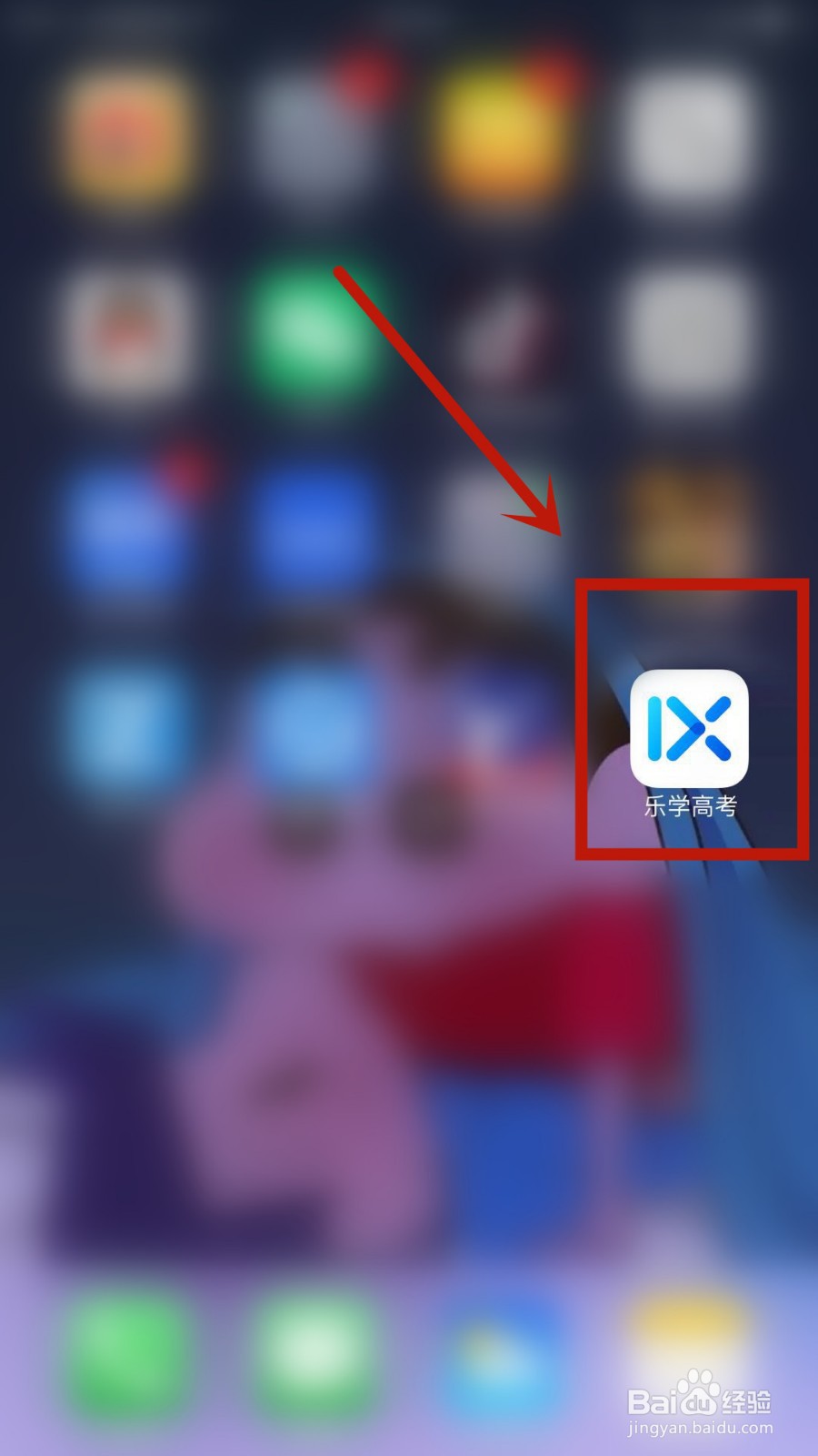 如何变更乐学高考中的登录密码