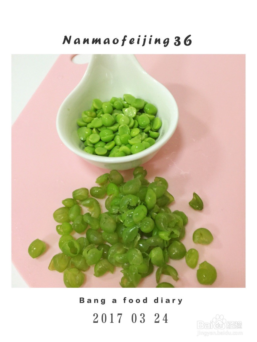 豌豆山药泥怎么做
