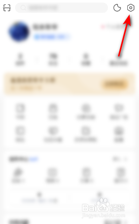 知乎怎么关闭夜间模式跟随系统设置