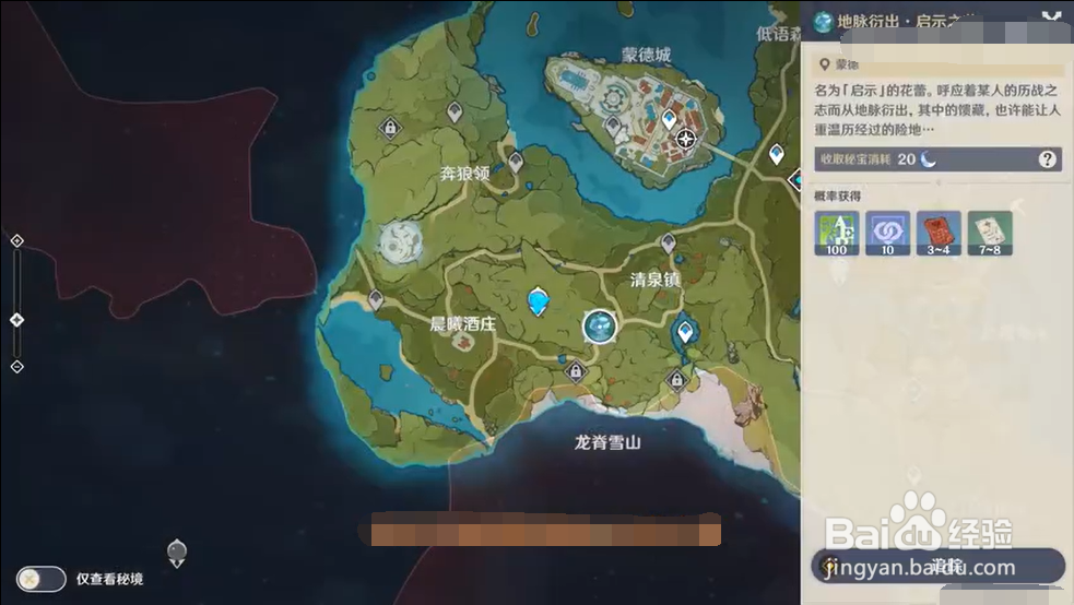 原神世界等级怎么提升