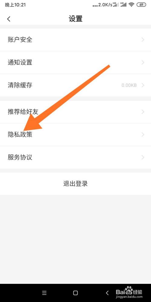 如何查看竹果app隱私政策?