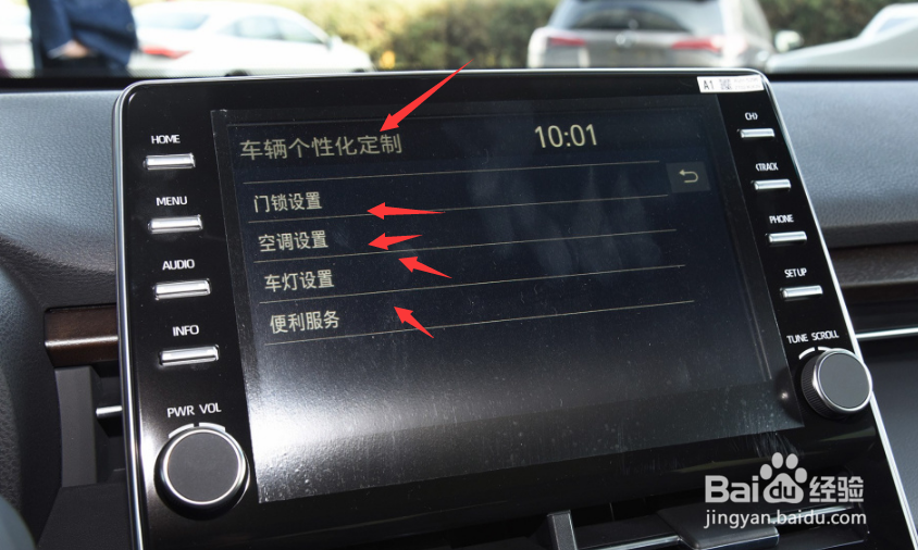 丰田汽车-亚洲龙中控功能使用简介