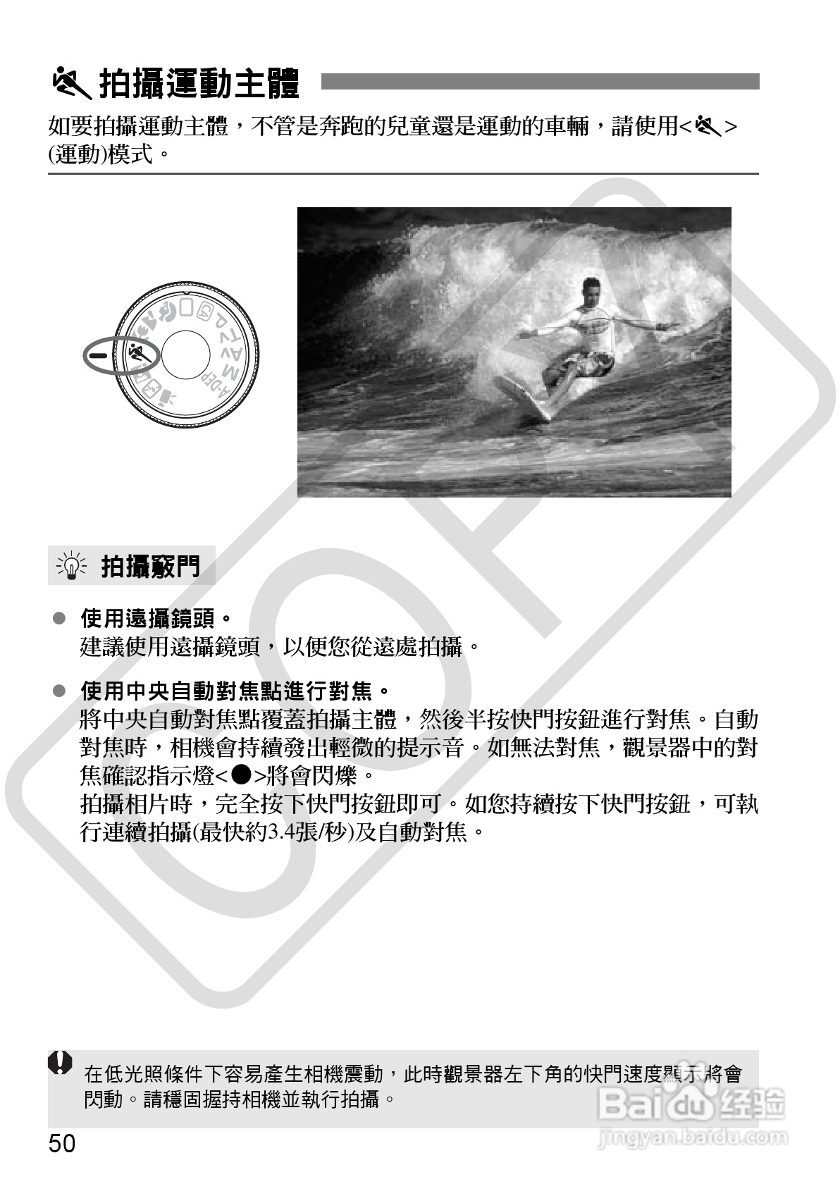 佳能 EOS 500D数码相机使用说明书:[5]